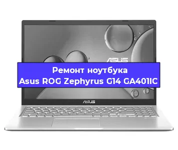 Замена видеокарты на ноутбуке Asus ROG Zephyrus G14 GA401IC в Волгограде